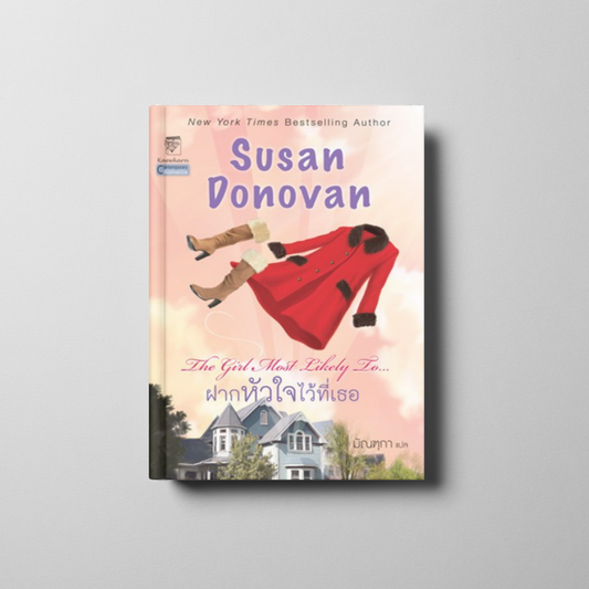 The Girl Most Likely To Book Cover